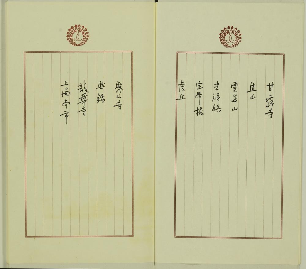 图片[7]-illustrated book; print BM-1991-1112-0.97.2-China Archive